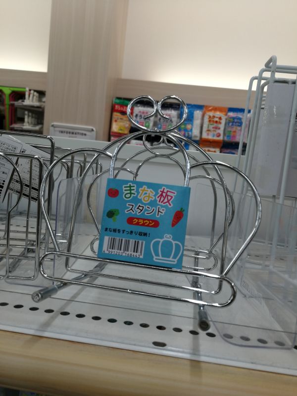 まな板スタンド