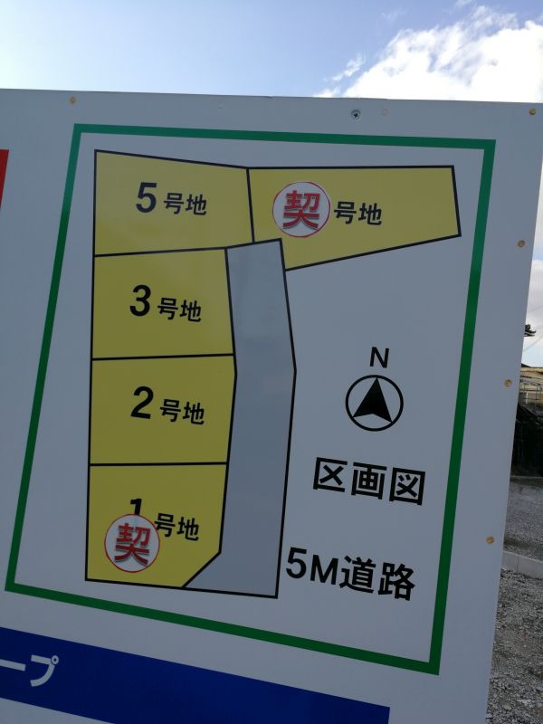 住宅分譲