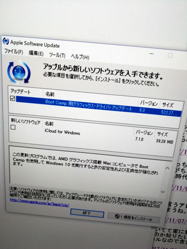 ドライバーのアップデート