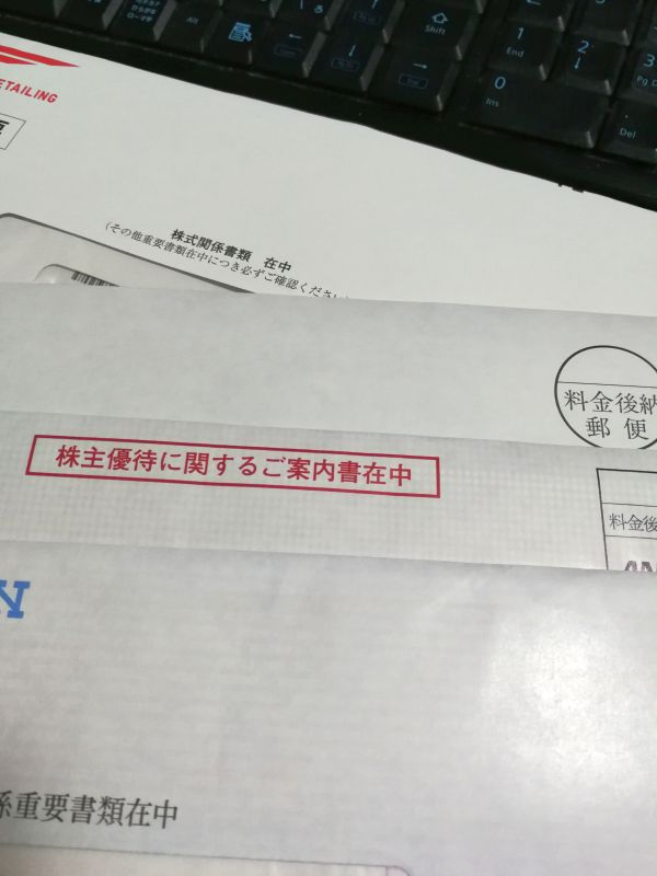 株式関係書類