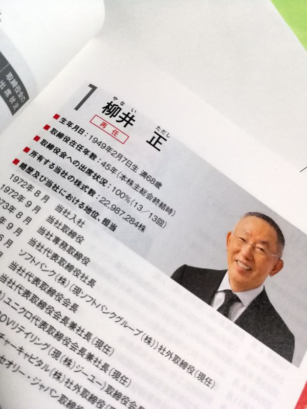 所有株式数
