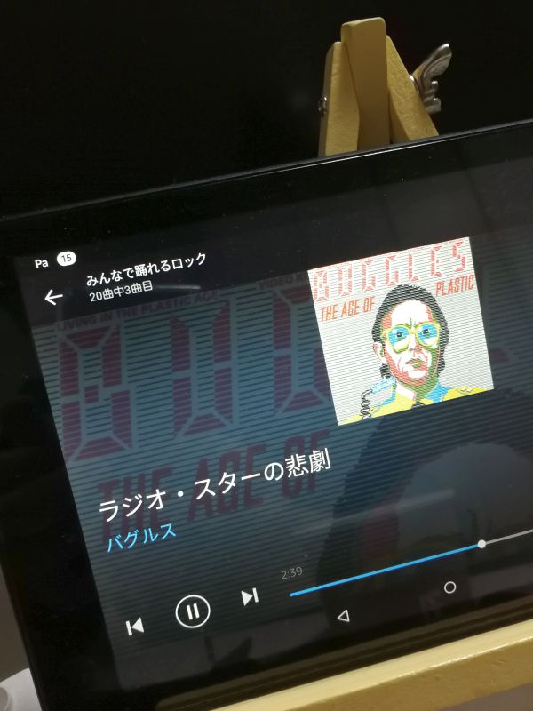 ラジオ・スターの悲劇
