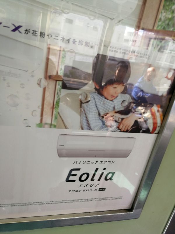 Eoliaブランドのエアコン