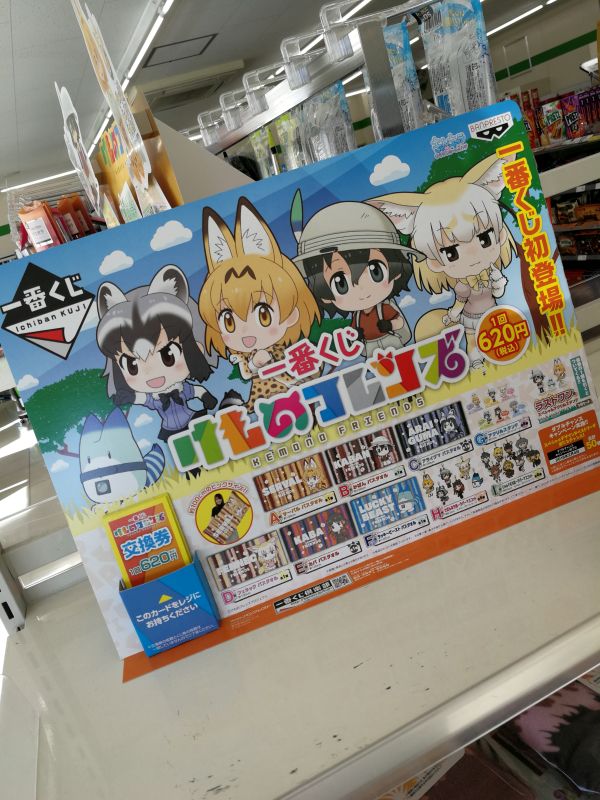 けものフレンズ