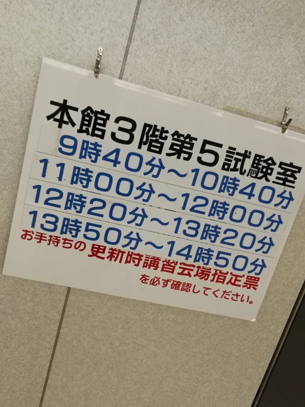 本日のイベント会場