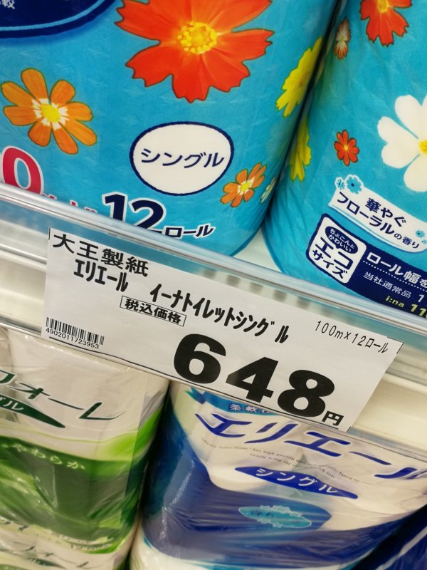 トイレットペーパーの単価