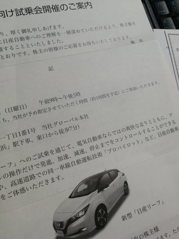 試乗会のご案内