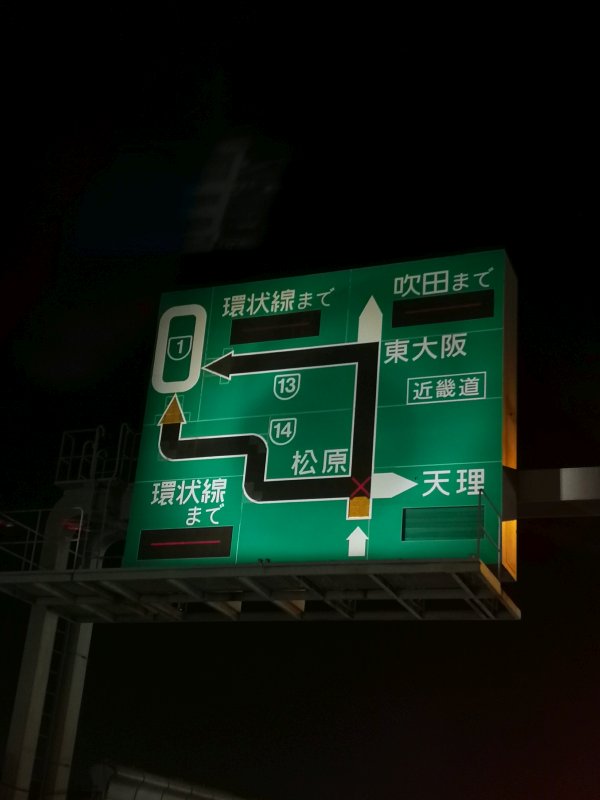 渋滞