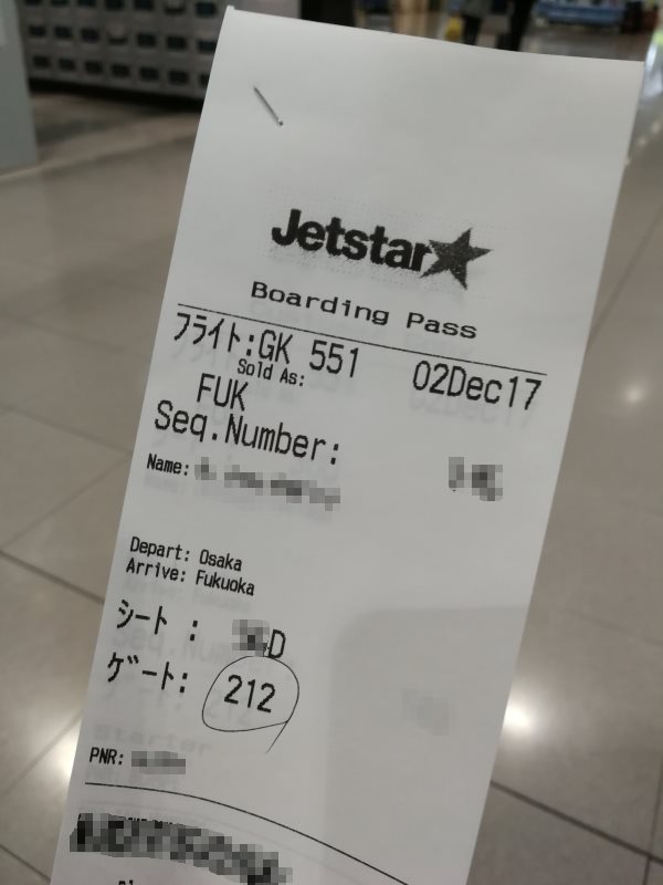 チケット発券