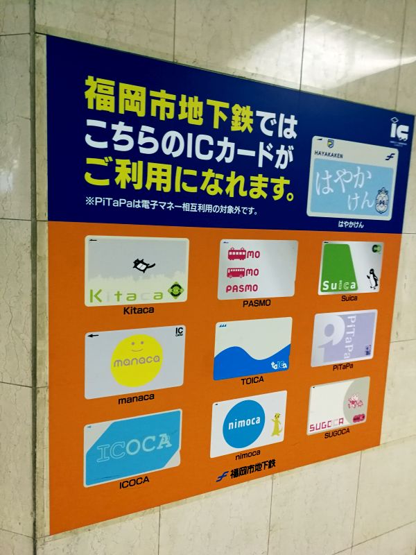 はやかけん