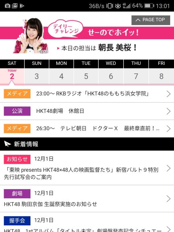 本日の博多支店劇場
