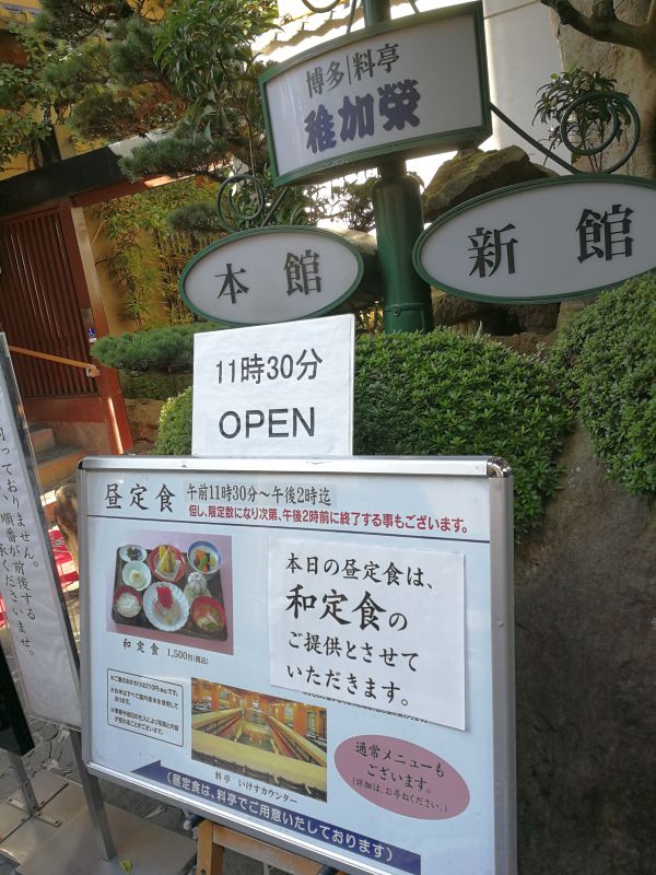 本日のランチメニュー