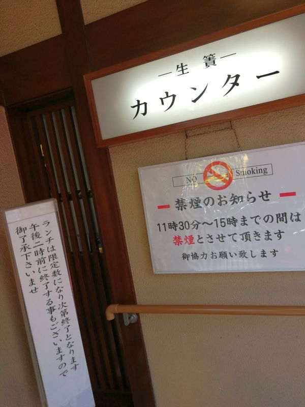 生簀カウンター