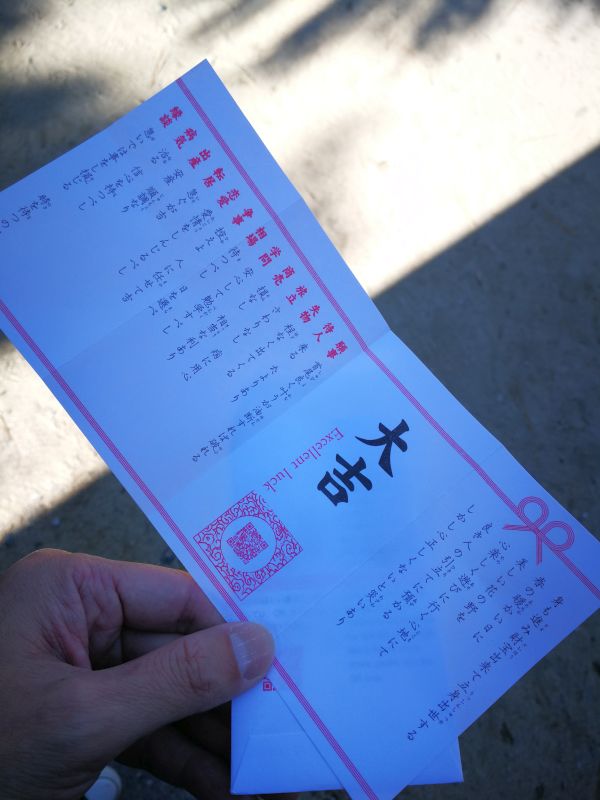 大吉