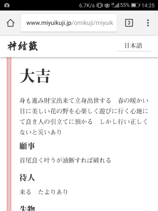 Web版のおみくじ
