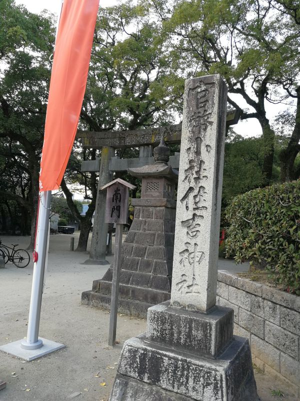 官幣小社住吉神社