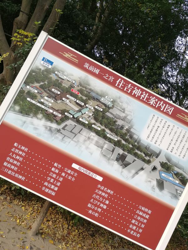 住吉神社案内図