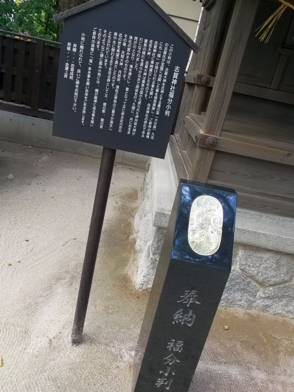 福分小判