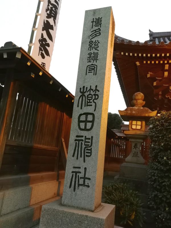 博多総鎮守 櫛田神社