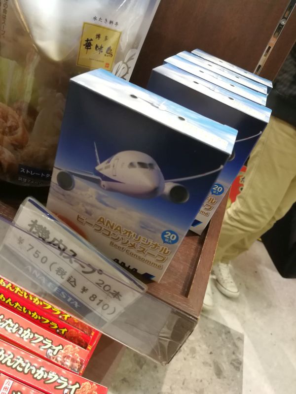 機内スープ