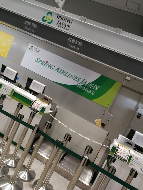 春秋航空