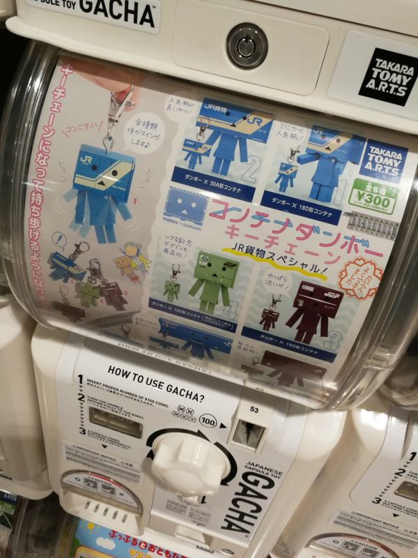 コンテナダンボーキーチェーン