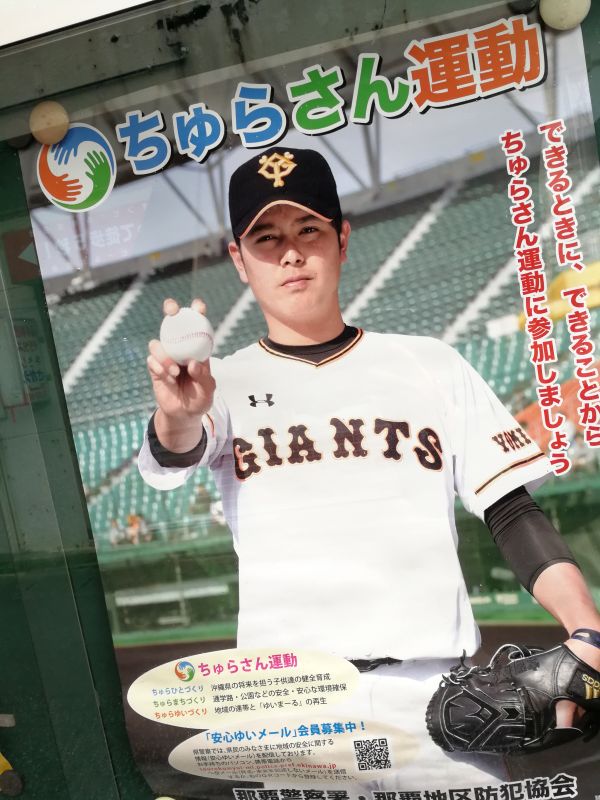 ポスターの人