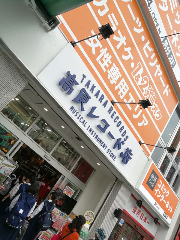 高良レコード店