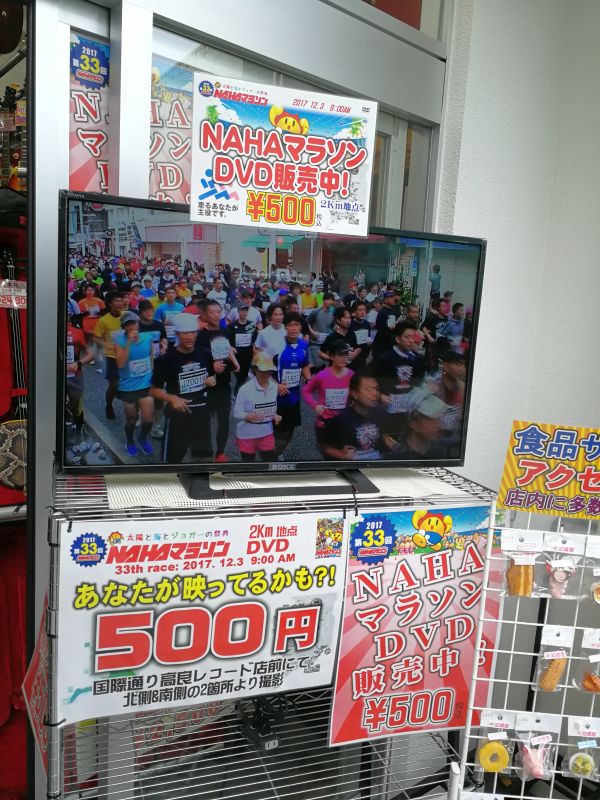 NAHAマラソン定点撮影映像