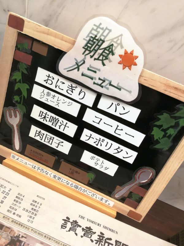 朝食メニュー