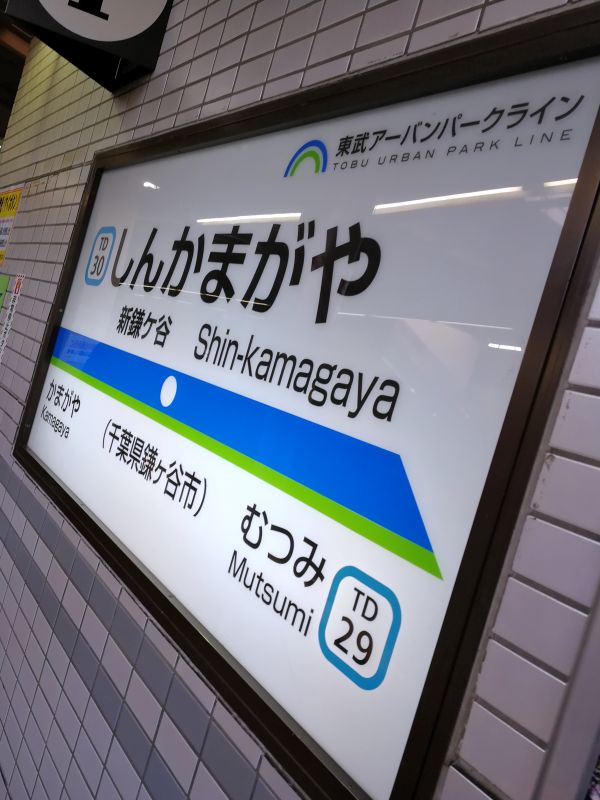 行動開始
