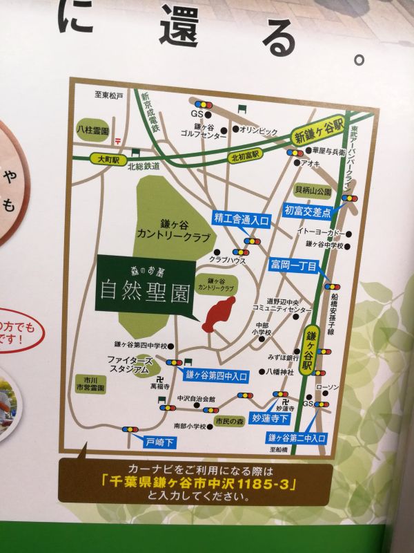 ファイターズスタジアムの場所