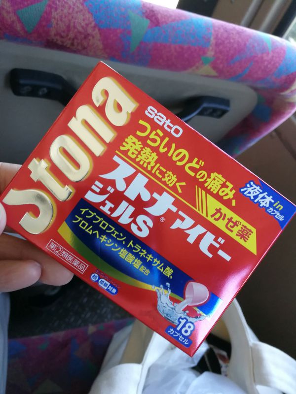 風邪薬の買い付け