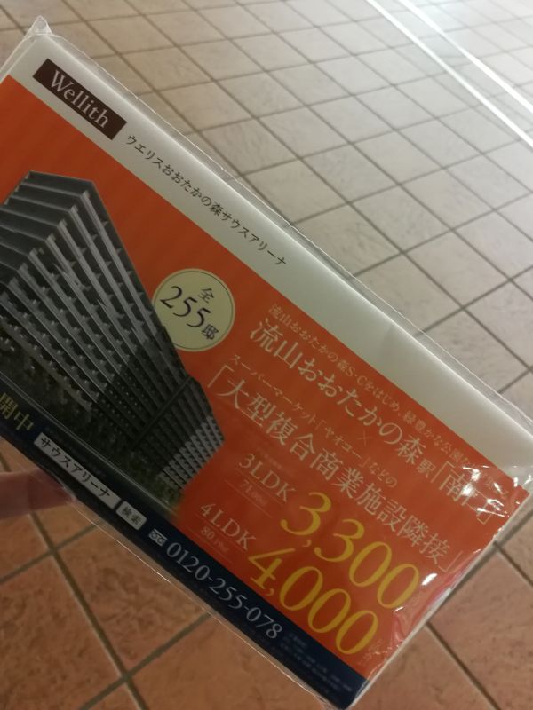 分譲マンションのお値段