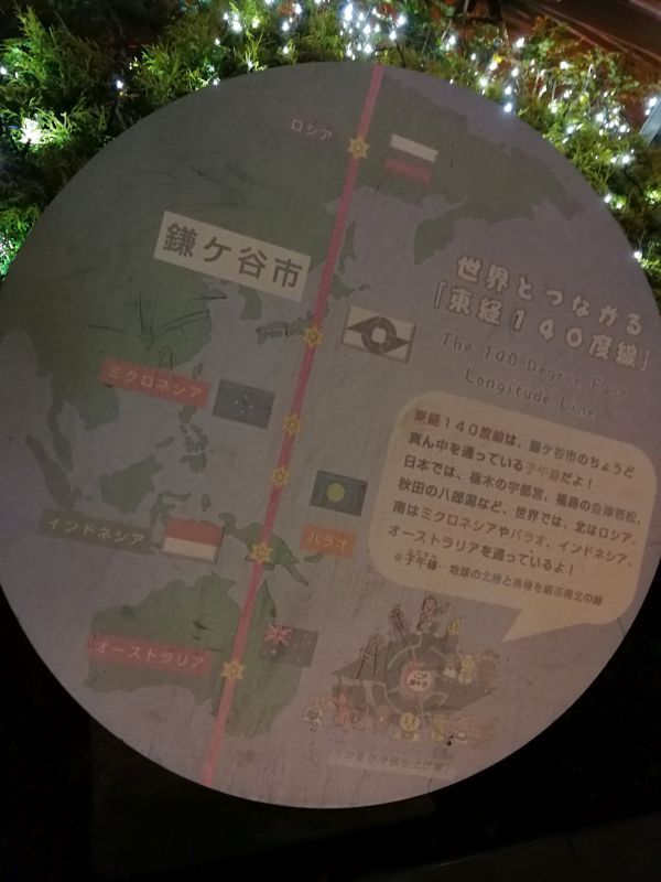 世界の東経140度線