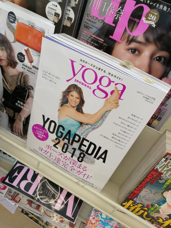 yoga JOURNAL