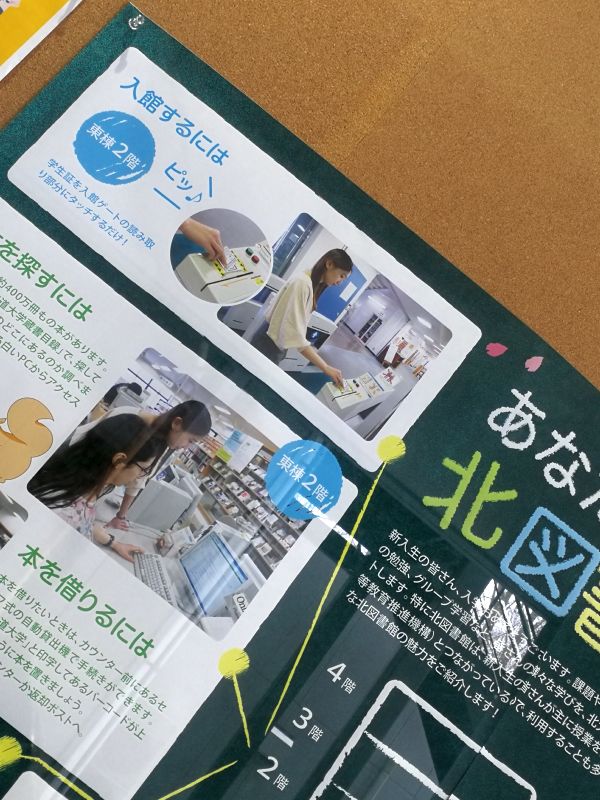 図書館の入室