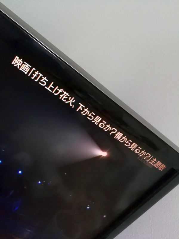 本日のＭステ：打ち上げ花火、下から見るか？横から見るか？