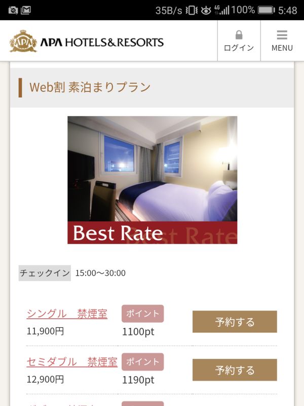 チェックイン時間