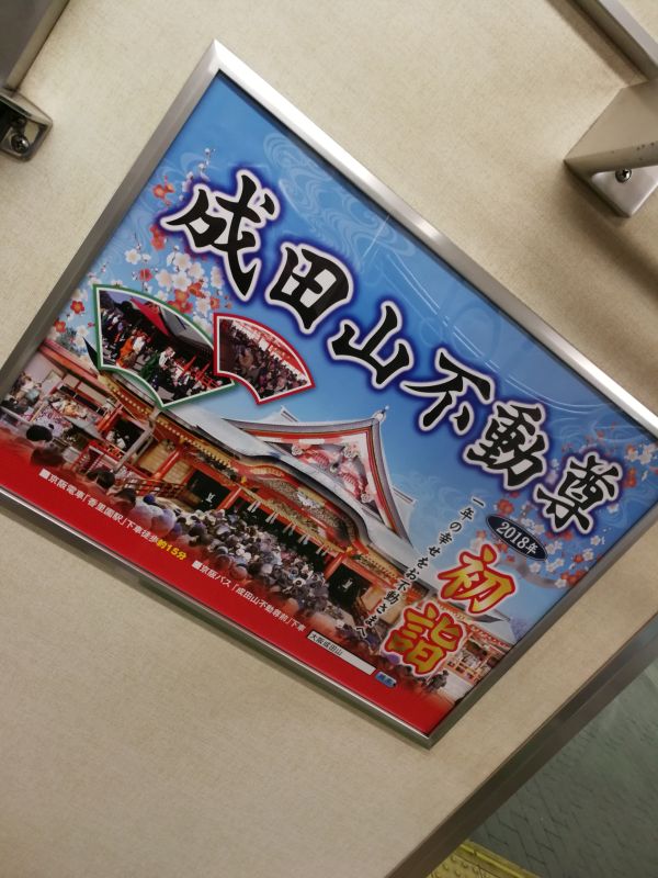 初詣