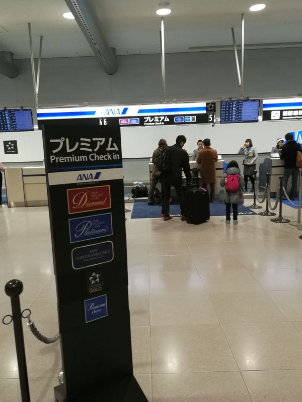 Premium Check in