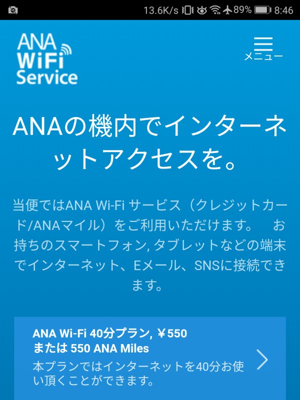 Wi-Fi 40分プラン