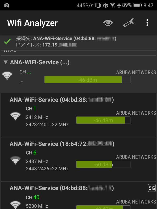 無線APの検索