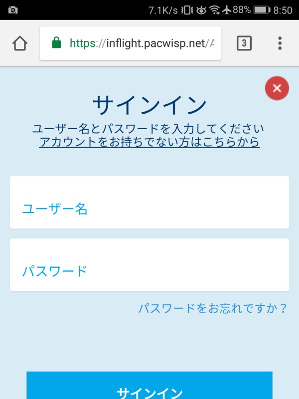 サインイン画面