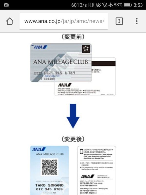 AMCカードの券面