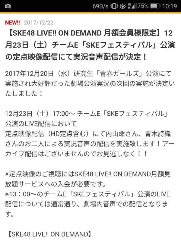 実況音声配信