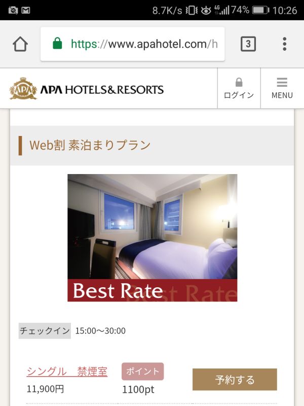 チェックイン時間