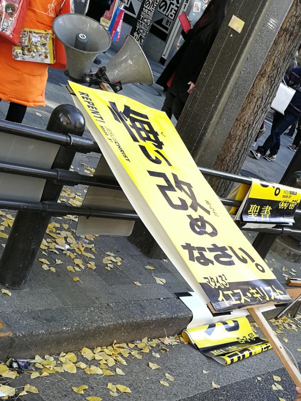 「悔い改めなさい。」