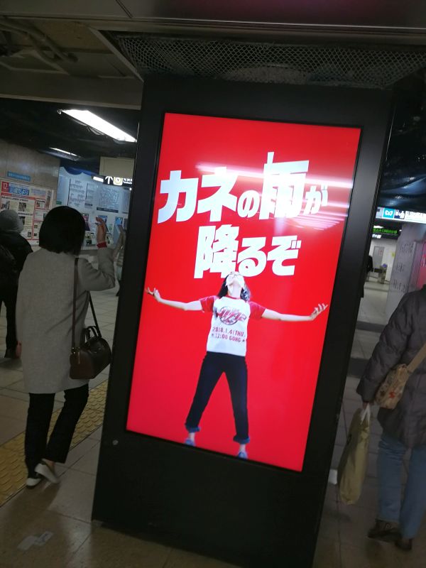 サイネージの広告