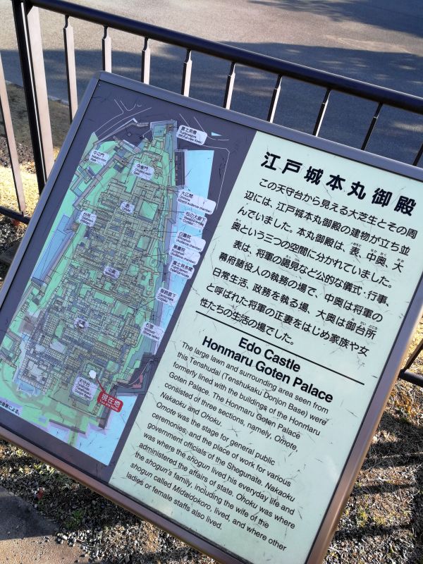 江戸城本丸御殿の説明